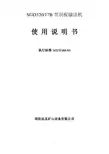 SGDB刮板输送机说明书