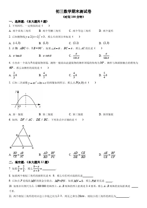 2023上海浦东新区中考初三一模数学试题及答案