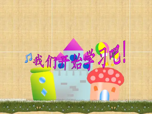 气温的变化与差异课件