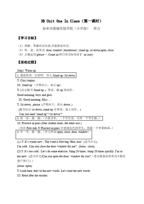 3Bunit1导学案