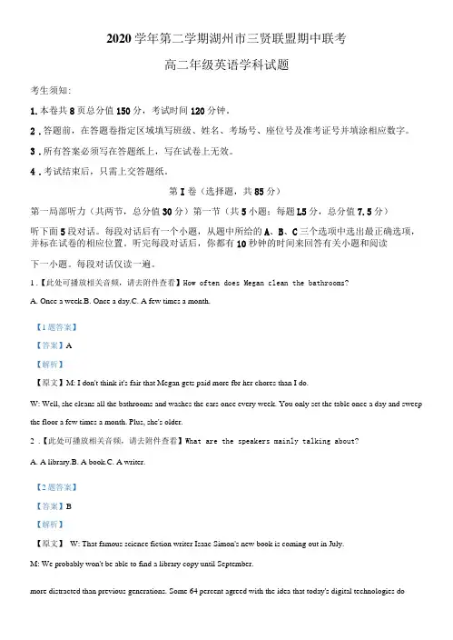 浙江省湖州市三贤联盟2020-2021学年高二下学期期中联考英语试题(解析版)