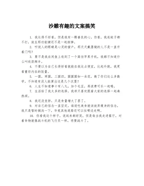 沙雕有趣的文案搞笑