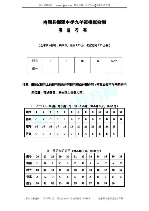 2013年学业水平考试第一次模拟英语考试(有答案)