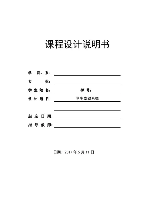 c语言机房机位预定系统