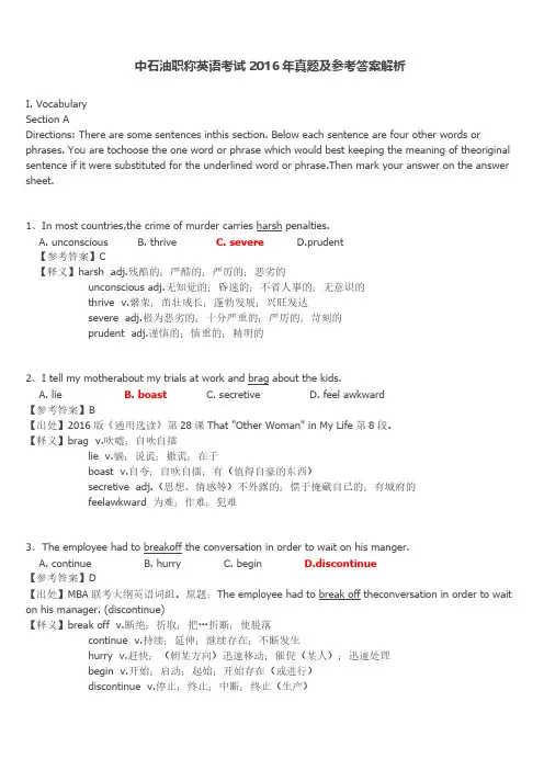 【VIP专享】中石油职称英语考试2016年真题及参考答案解析