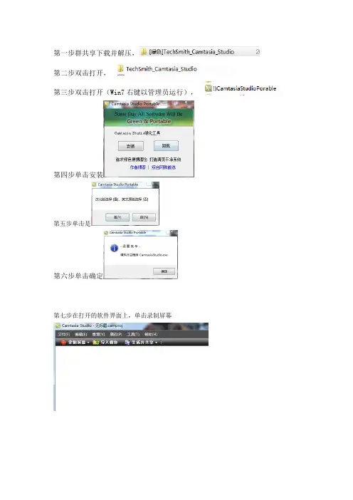 微课制作流程
