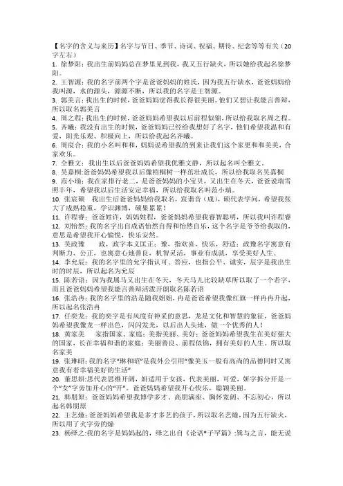 三上口语交际名字里的故事