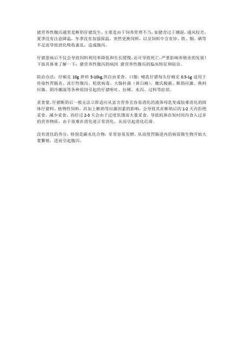 仔猪拉稀怎么治疗,小猪拉稀怎么回事