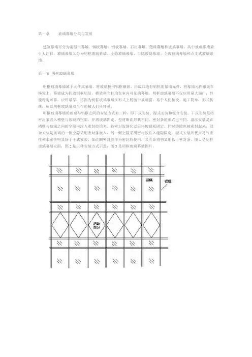 玻璃幕墙基础