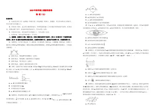 2019年高三物理最新信息卷七(含答案)
