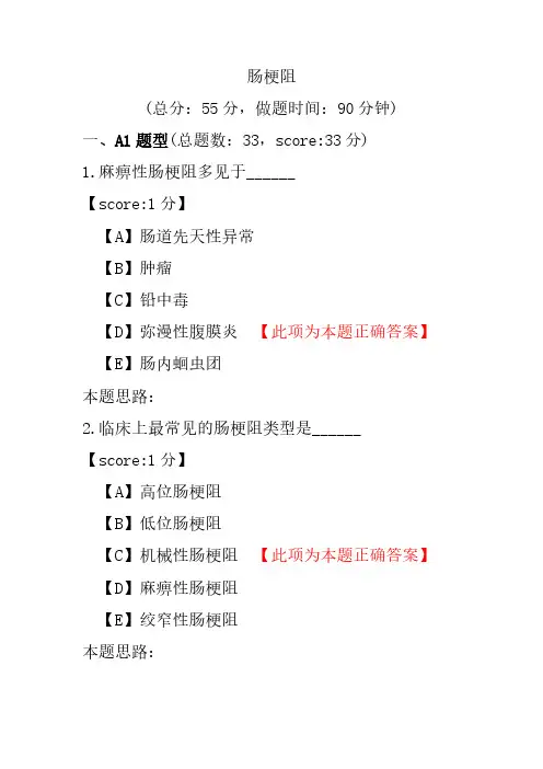 肠梗阻
