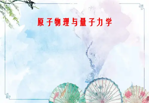 【原子物理与量子力学】第4章 力学量用厄米算符表达