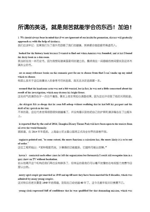 背会这200个句子,高中3500就搞定!