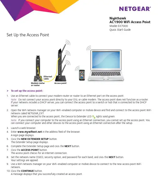 美国网件 AC1900 WiFi 扩展器 EX7000 快速入门指南说明书
