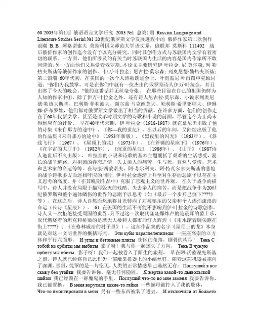 二十世纪俄罗斯文学发展背景