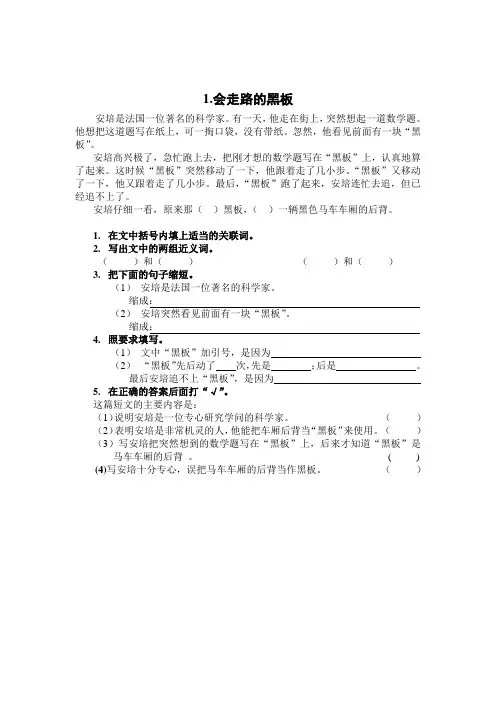 小学经典阅读手册(下)