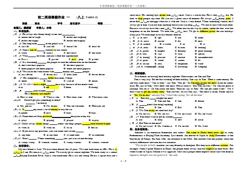 牛津译林版初二英语寒假作业一(无答案)