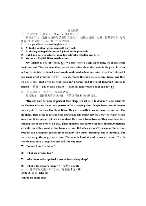 八年级上英语复习卷子.doc