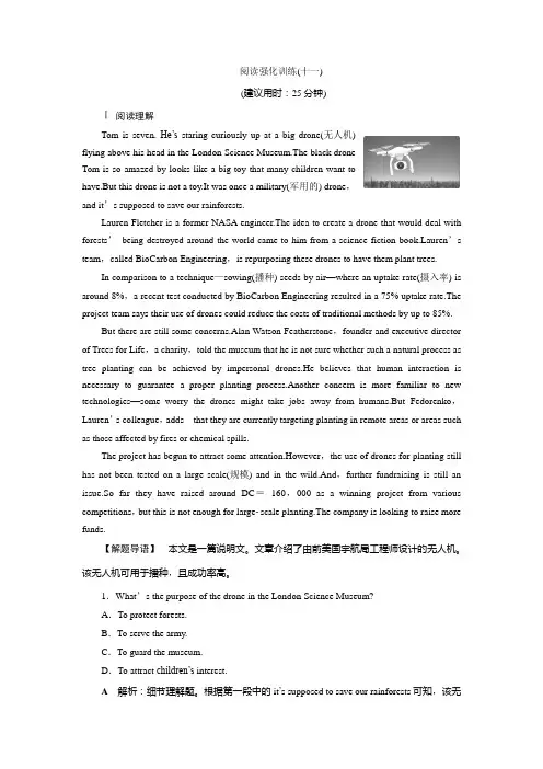 2019-2020学年译林版英语选修八新素养同步阅读强化训练(十一) Word版含解析