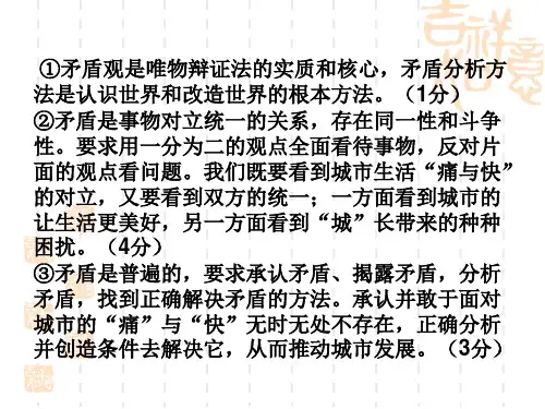 矛盾主观题1