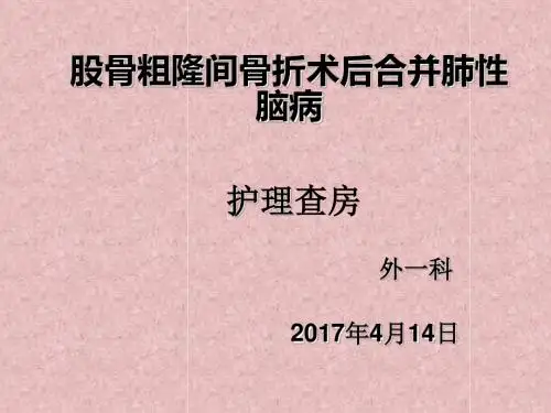 护理查房