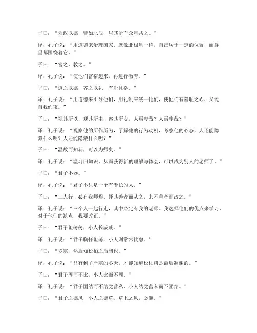 小升初必文言文及翻译