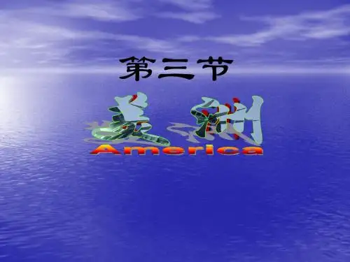 美洲 (1)