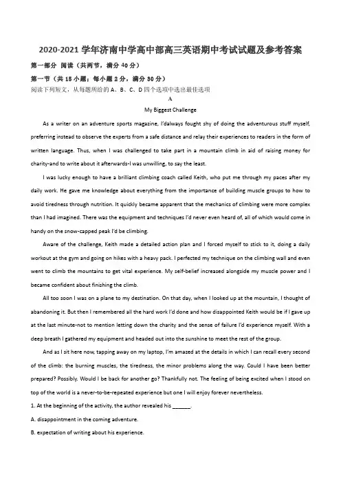 2020-2021学年济南中学高中部高三英语期中考试试题及参考答案
