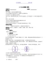《认识透镜》教案