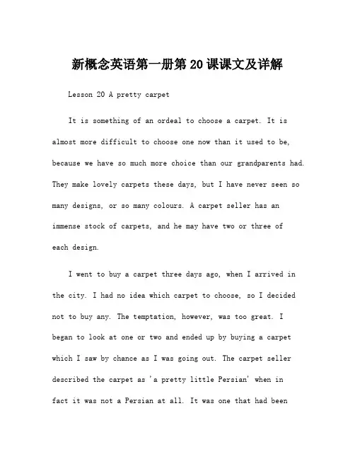 新概念英语第一册第20课课文及详解