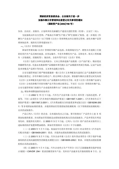 车辆外廓尺寸检测公差