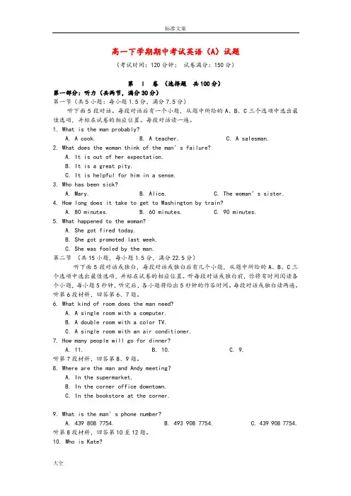 海南省三亚市第一中学2013-2014学年高一英语下学期期中精彩试题A