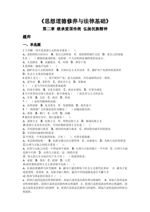 4、民族精神的核心和主要内容是什么？