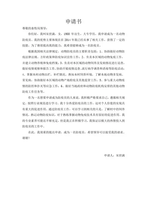申请书