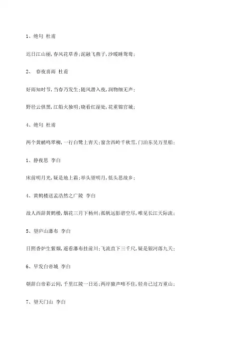 唐诗宋词三百首