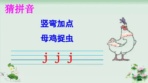 (部编版)小学语文一级上册《z c s》PPT精选课件