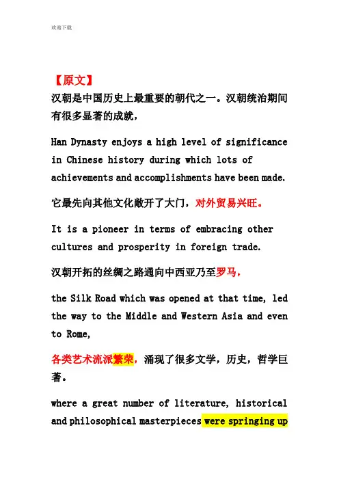 2020-2021年六级考试翻译真题含答案