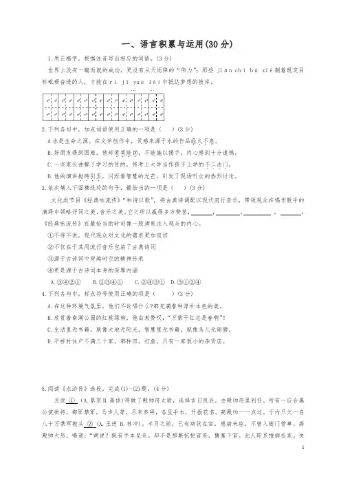 甘肃省兰州市2018年中考真题试题(语文)