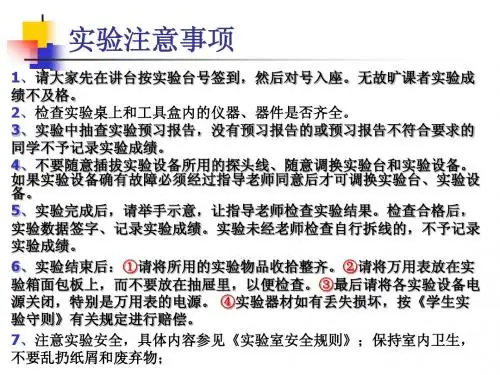 模电实验一 二极管及常用电子仪器使用