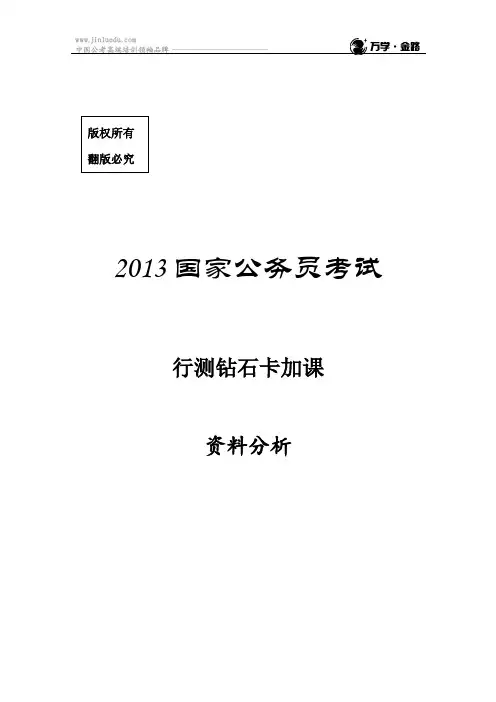资料分析