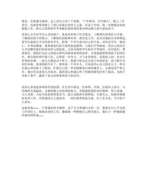 三八红旗手总结