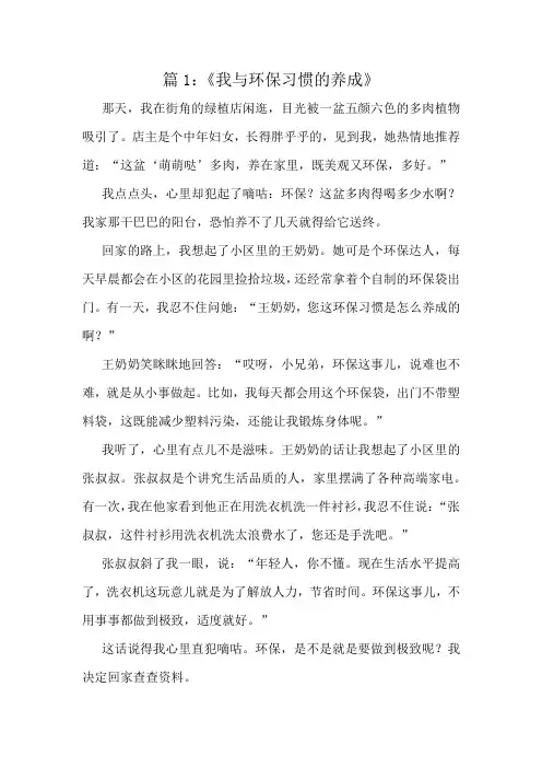 三年级作文十篇优秀范例