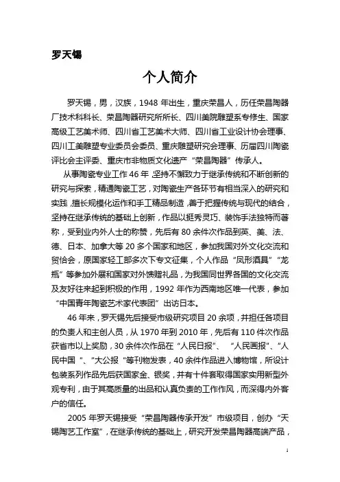 中国安陶十大名人