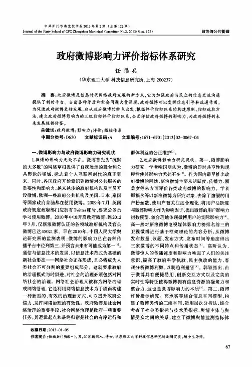 河南省社会管理体系创新研究