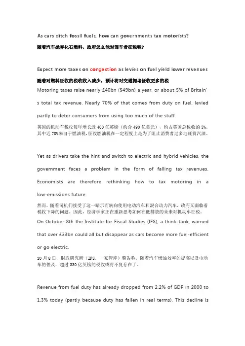 2019经济学人考研英文文章阅读一一五