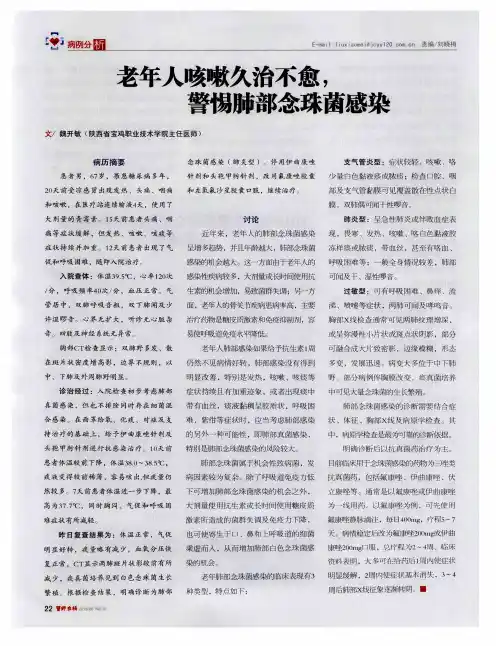 老年人咳嗽久治不愈,警惕肺部念珠菌感染