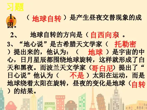 看月亮(完美版)苏教版三年级上册 科学