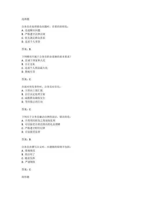 2016年贵州省考面试考试真题及答案