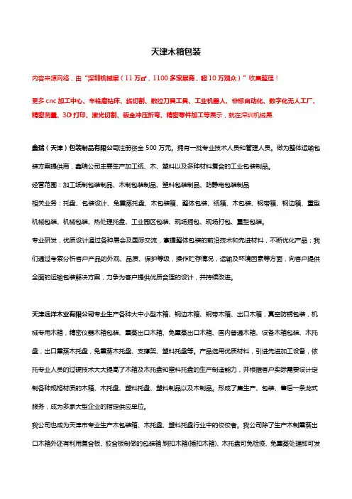 天津木箱包装厂-天津木箱定做公司【大全】
