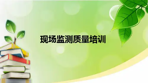 无组织、有组织废气监测知识